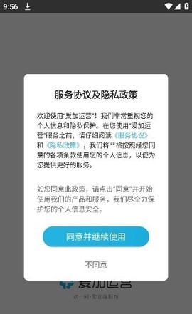 爱加运营[图1]