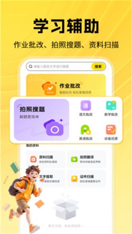 检查作业答案神器[图1]
