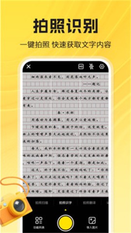 检查作业答案神器截图3