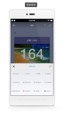 极简倒数日截图1