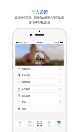 松大慕课截图3