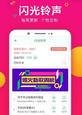 来电闪光[图1]