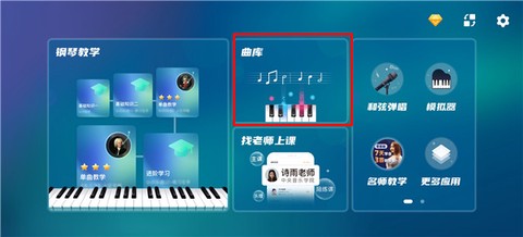 来音钢琴[图1]