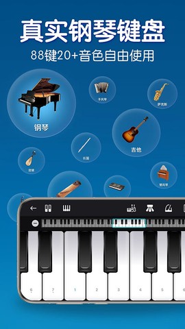 来音钢琴截图1