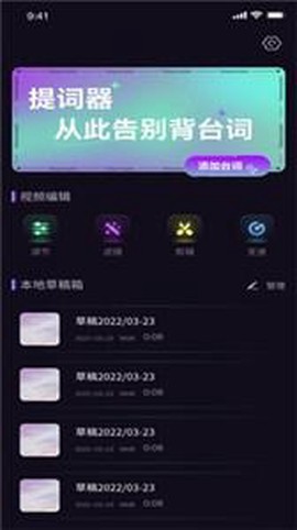榴莲字幕爱提词截图2