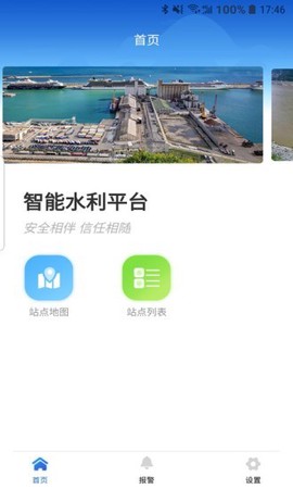 智能水利[图1]