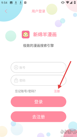 新绵羊漫画[图3]