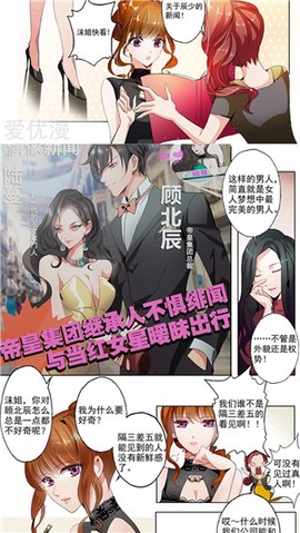 新绵羊漫画截图3