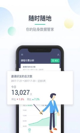 掌上神策截图1