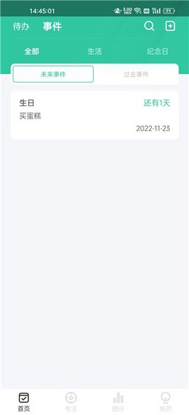 日期倒计时插件[图4]