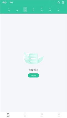 日期倒计时插件截图1