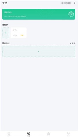 日期倒计时插件截图2