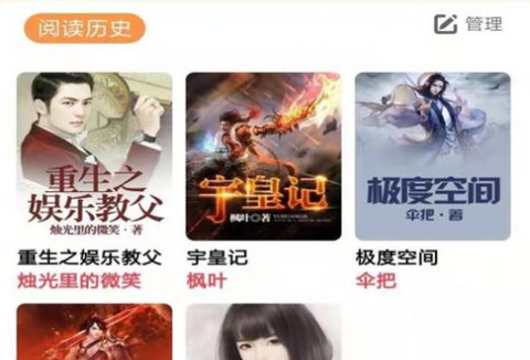 心动小说安卓版截图3