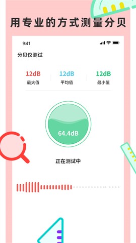 尺子测量仪专家截图1