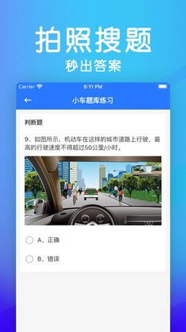 学法减分助截图3