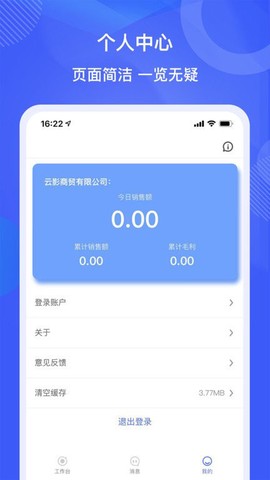 好酒集商户端[图1]