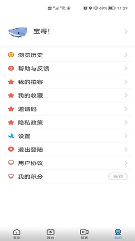 好看宽屏截图1