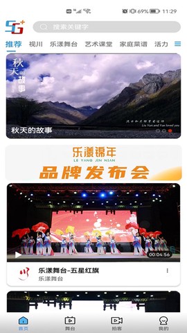 好看宽屏截图3