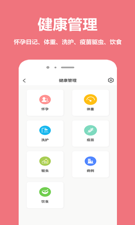 宠物王国截图1