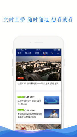 央视新闻[图1]