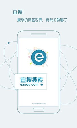 宜搜搜索截图3