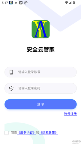 安全云管家[图2]