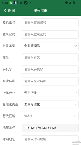 安全云管家[图3]