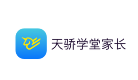天骄学堂家长[图1]