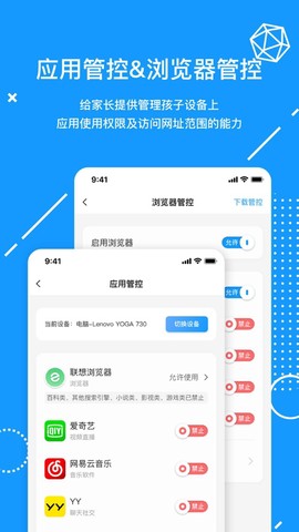 天骄学堂家长截图2