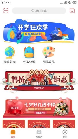 夏河同城[图1]