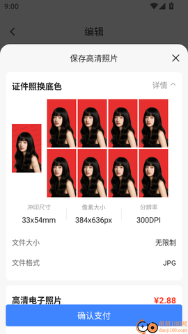 口袋证件照[图6]