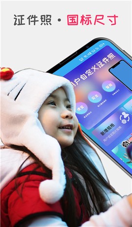 口袋证件照截图1
