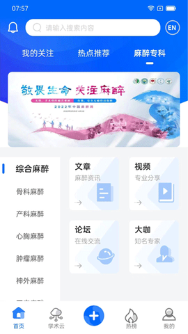 同普医学截图3