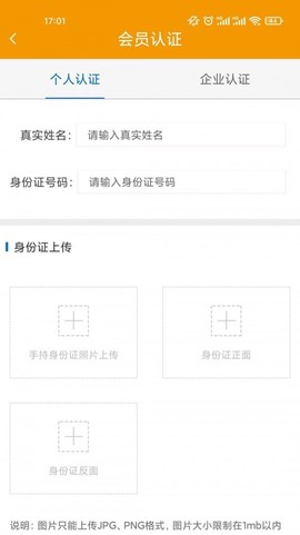 同城智达截图1