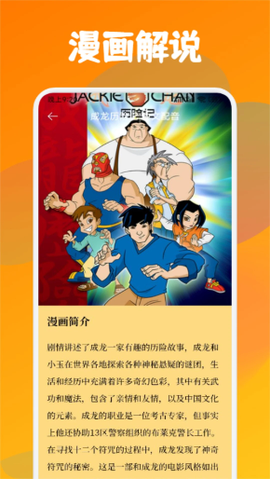 喵趣漫画小屋[图2]