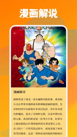 喵趣漫画小屋截图3