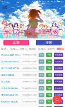 喵绅hcmoic士截图3