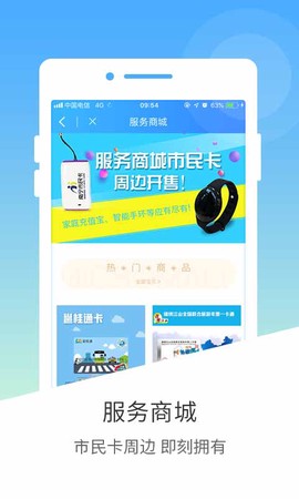 南宁市民卡截图1