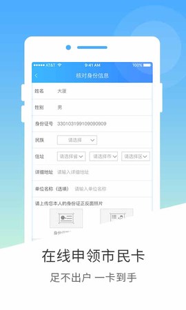 南宁市民卡截图3