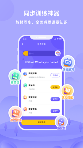 外研U学截图1
