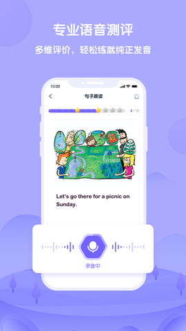 外研U学截图2