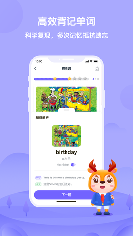 外研U学截图3