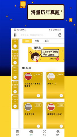 力上自考[图1]