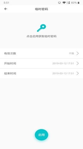 云锁智能[图1]
