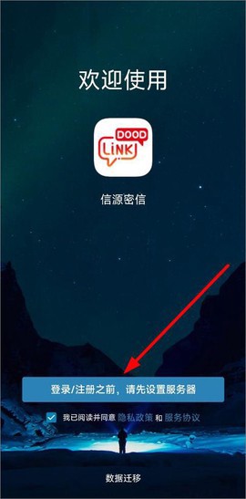 信源密信截图1