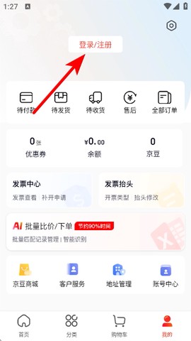 京东工品汇[图1]