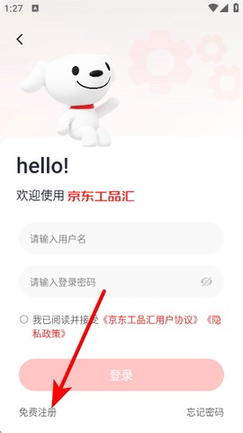 京东工品汇[图2]