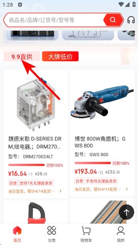 京东工品汇[图3]