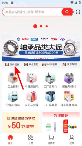 京东工品汇[图4]