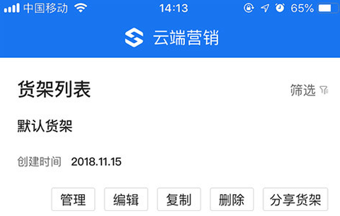 云端营销[图1]
